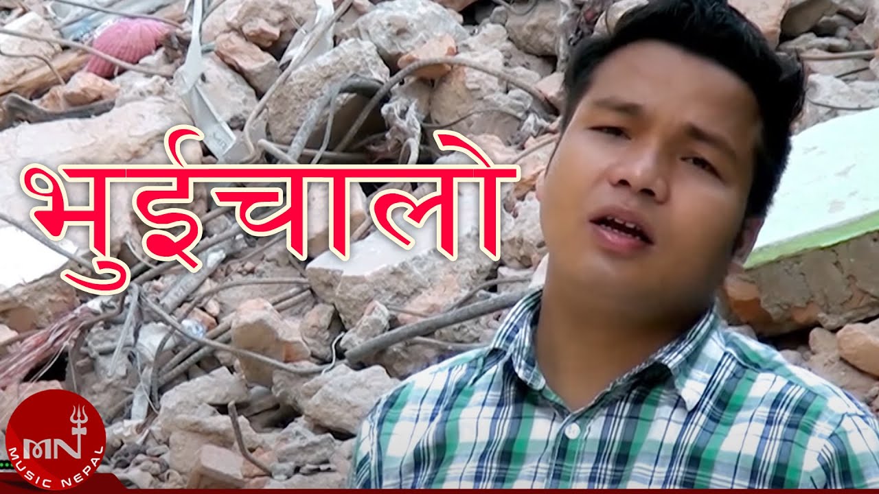 Bhukampa (Bhuichalo) - Hum Gaire