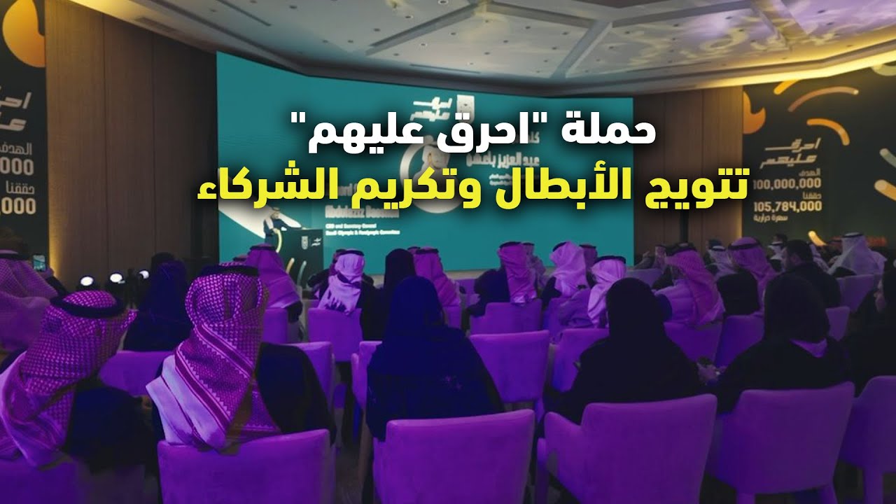 حملة 