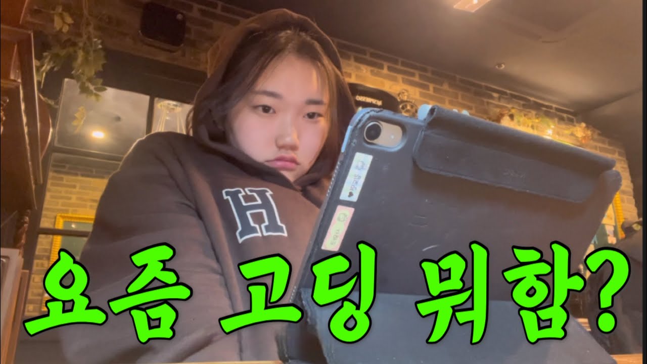 이 소녀의 일상을 무료로 공개합니다
