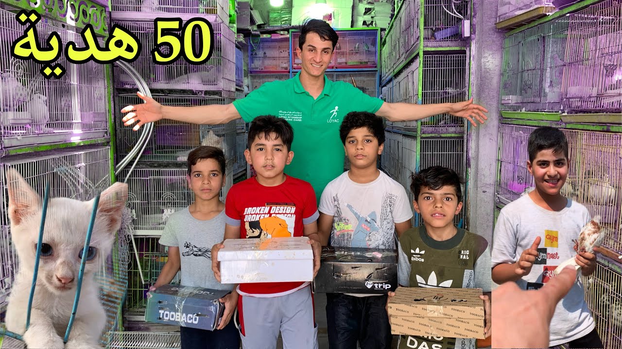 أشتريت 50 حيوان أليف هدية للمشتركين _ أرانب _ طيور 😍🔥