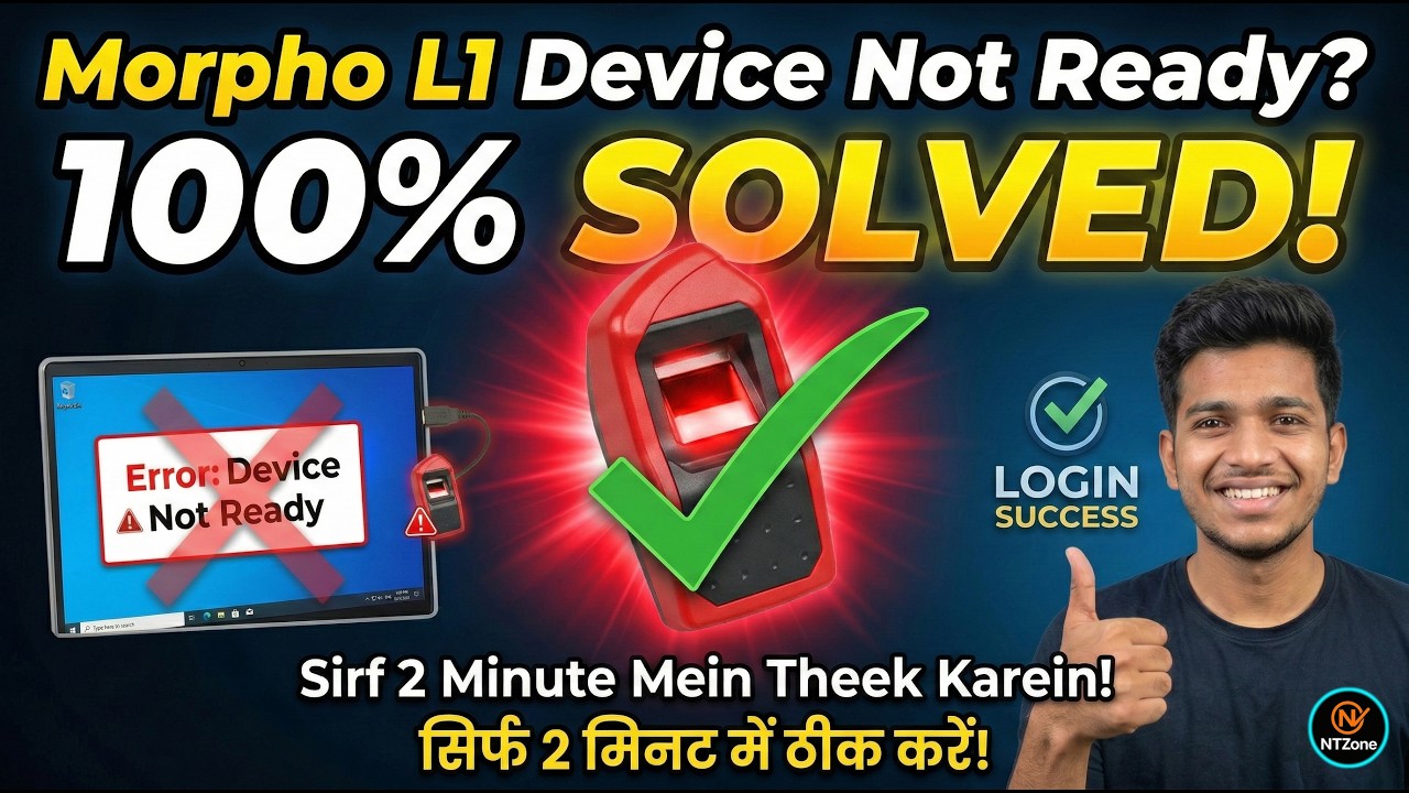 Morpho L1 Device Not Ready Problem Solved | Morpho L1 Light Na Jalne Ka 100% Solution