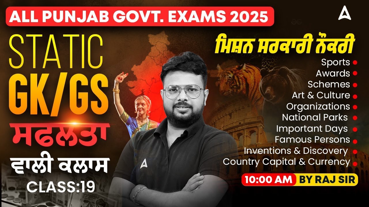 Punjab Govt Exams Preparation 2025 | Statics GK/GS Class #19 | ਮਿਸ਼ਨ ਸਰਕਾਰੀ ਨੌਕਰੀ | By Raj Sir