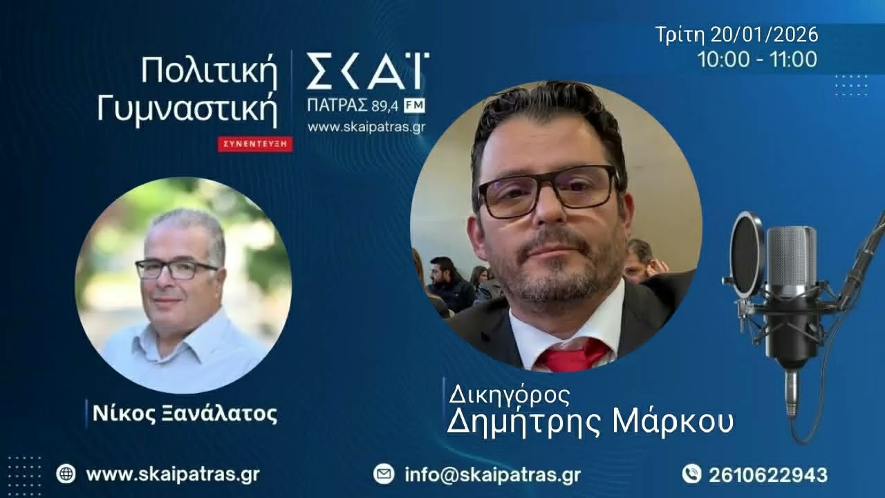 Στο ειδώλιο ο ΔΕΔΔΗΕ για ψευδείς κατηγορίες για ρευματοκλοπή