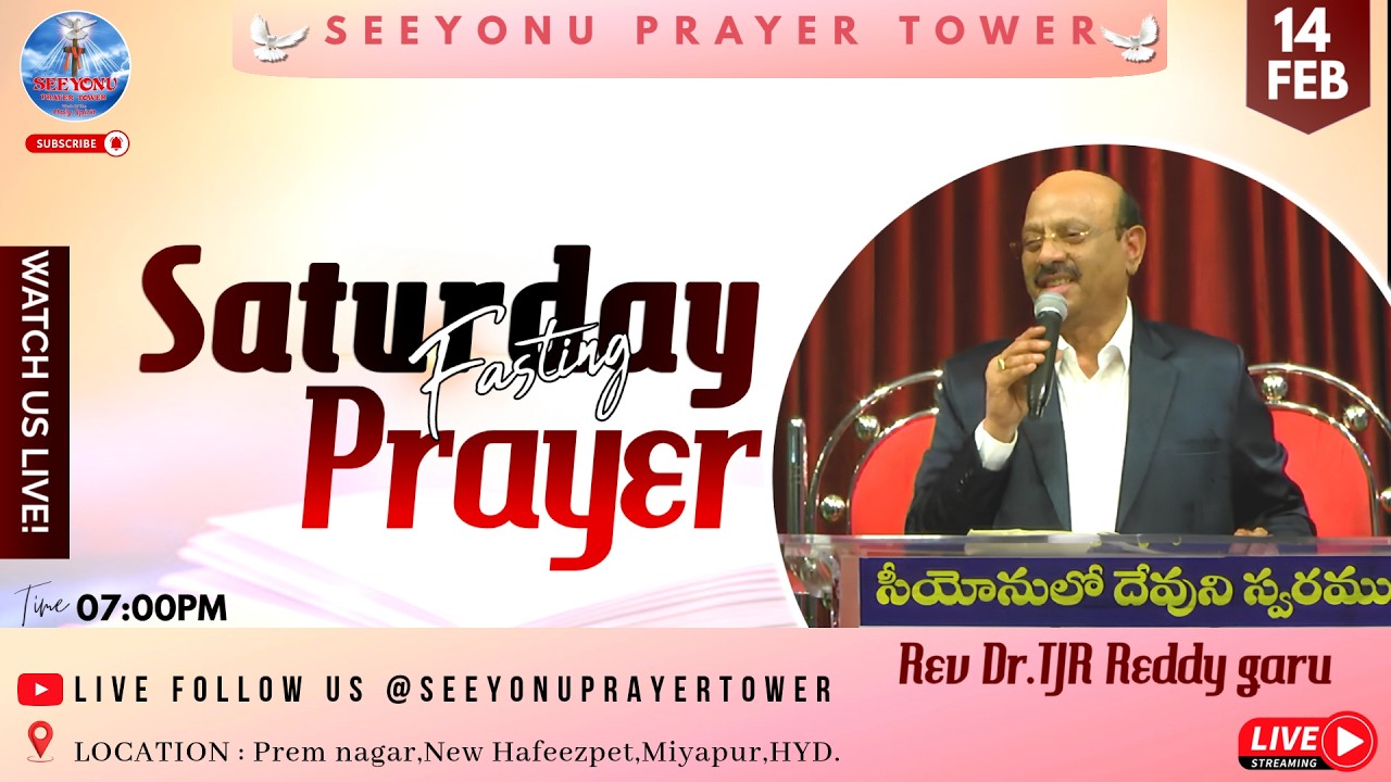 Saturday Fasting prayer|Seeyonu Prayer Tower ( సీయోను ఫ్రార్థనా మందిరము)@seeyonuprayertower