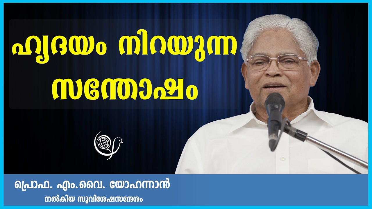 PROF. M. Y. YOHANNAN | 12-02-26 8:30 PM | GOSPEL MESSAGE | CHRISTIAN REVIVAL FELLOWSHIP