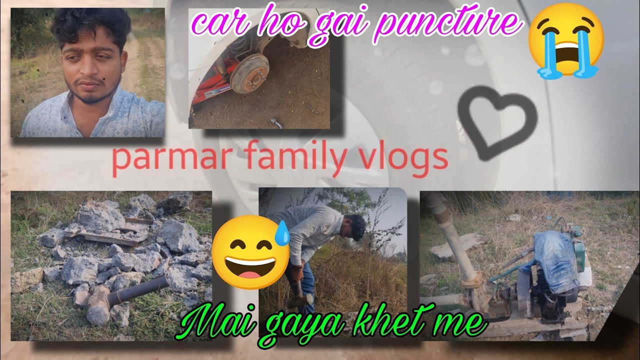 Vlog 19 || Car puncture ho gai || mai gaya khet mei || machine tod diya || #like #villagelife #vlog 