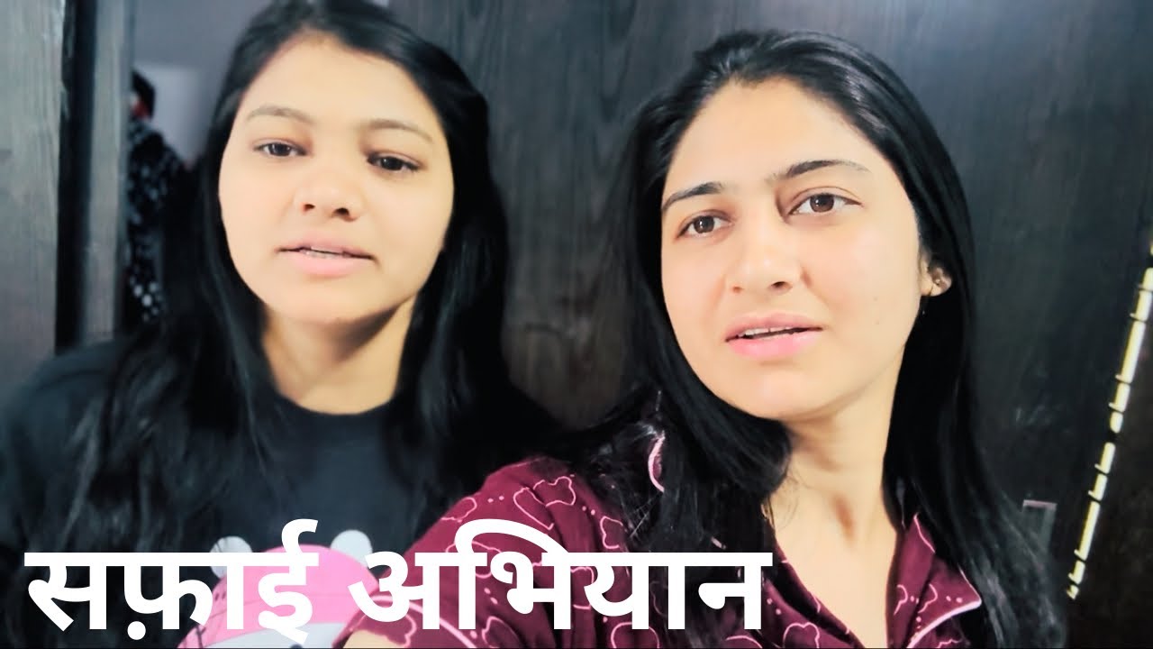सफ़ाई अभियान 🧹😜 full vlog 
