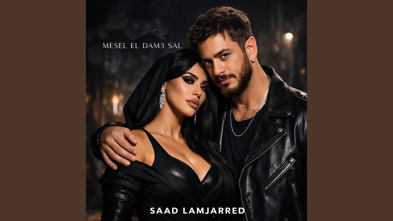 Mesel El Dam3 Sal (Cover)