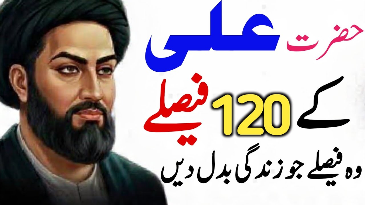 Hazrat Ali k 120 Azeem Faisle// Wo Faisle Jo Zindgi Badal den 