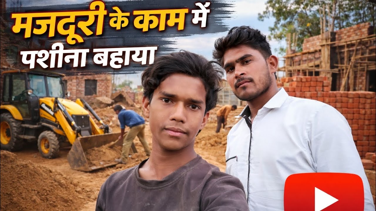 मजदूरी के काम में पूरा दिन मेहनत | Mistri Helper Vlog 💪