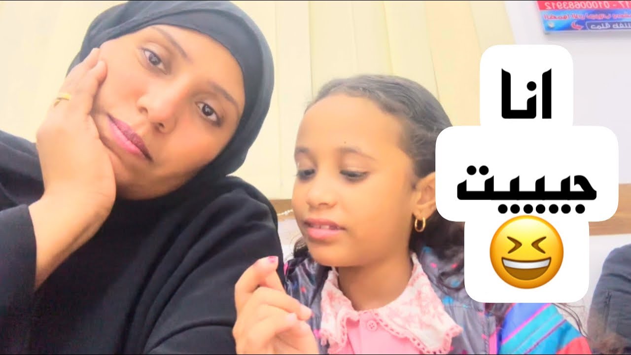 افتح الطريق ياابني عشن مبشفش قدامي بسم الله ندخل برجلنا اليمين معلش خيرها في غيرها😂😂