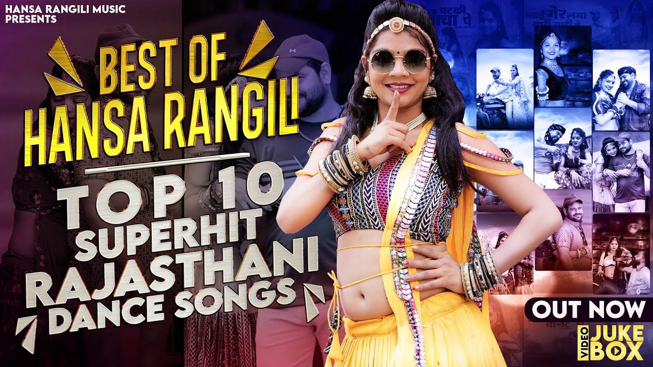 Best of Hansa Rangili: Top 10 Superhit Rajasthani Dance Songs | हंसा रंगीली सुपरहिट राजस्थानी सांग