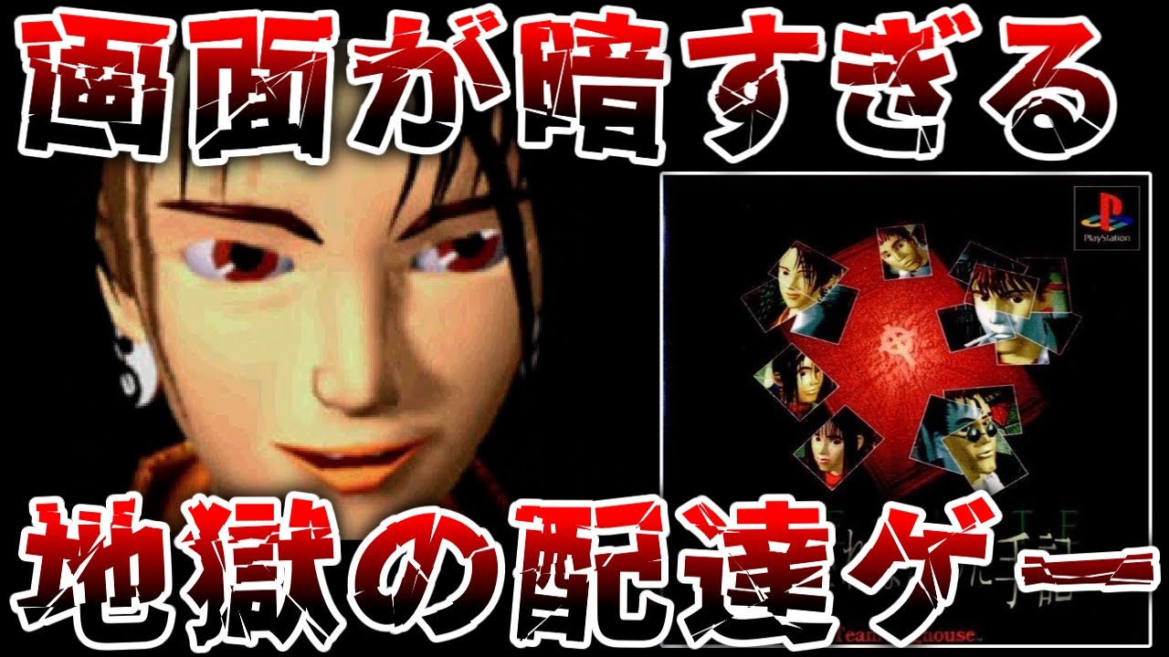 真っ暗で何も見えない画面の中でインチキ記者が死神と戦う狂気のミステリーアドベンチャー【公開されなかった手記】