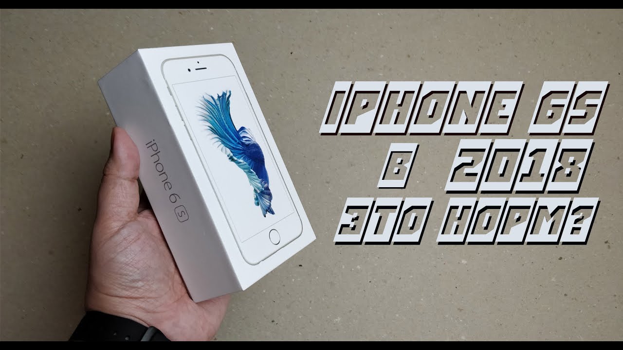 Всем iPhone 6S, пацаны! Распаковка NEW SEALED айфона с Ebay в 2018 году.