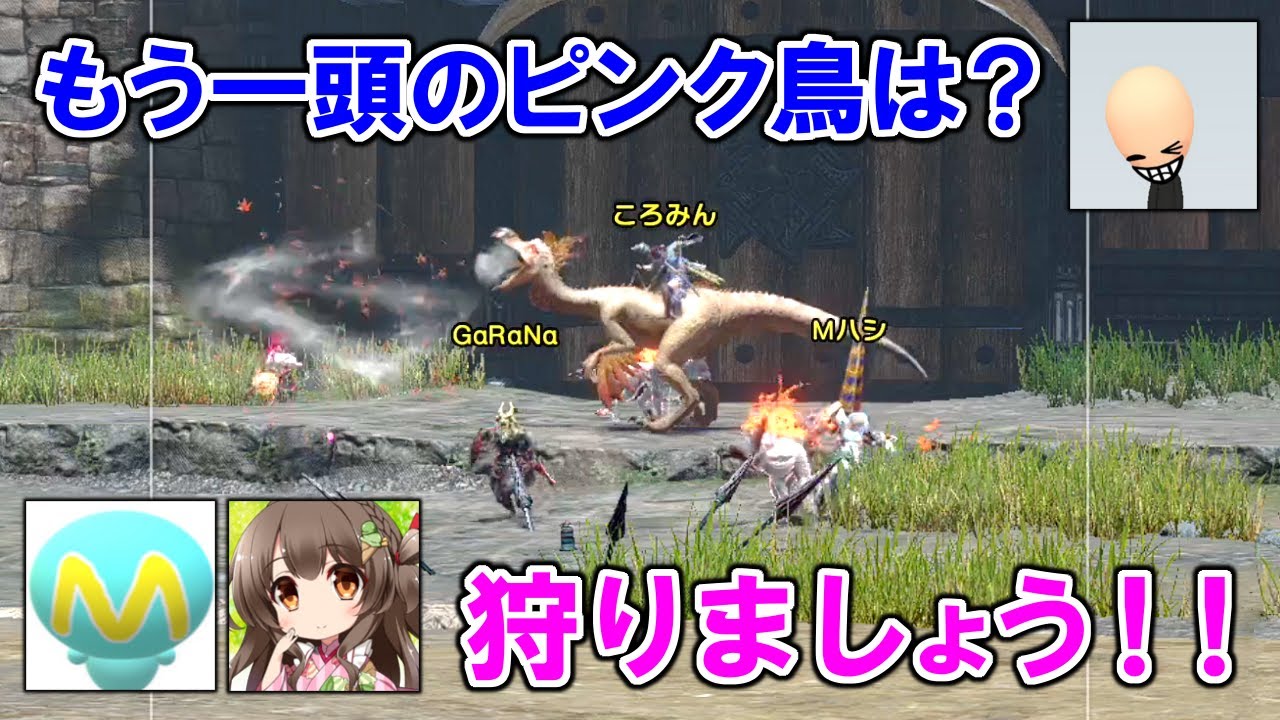 クルルヤックを笑顔でいじめる有名実況者の決定的シーン【モンハン16人コラボ / GaRaNa, 桜ころみん, Mハシ, ララ】