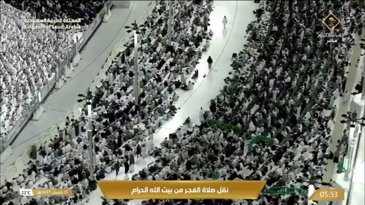 🕋 Makkah Live | مكة مباشر | الحرم المكي مباشر | قناة القران الكريم السعودية مباشر | مكه المكرمه