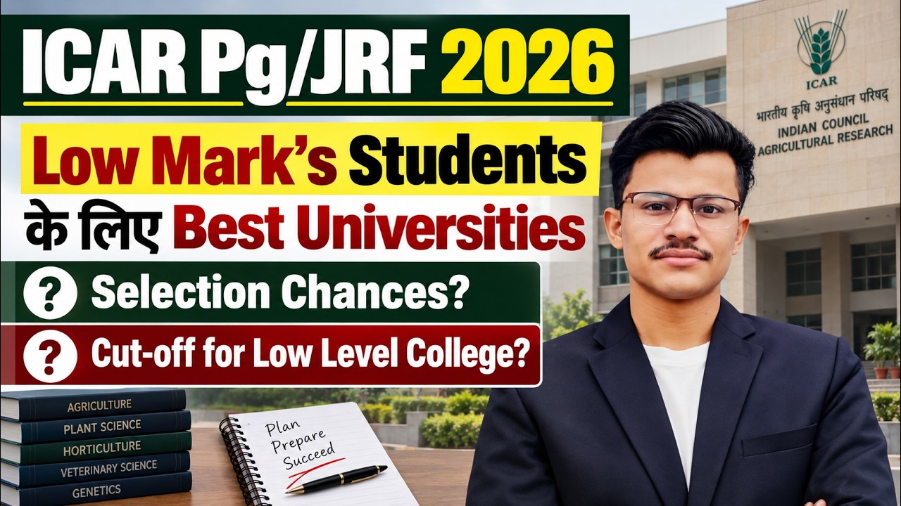 ICAR PG/JRF 2026 🔥 Low Marks Students के लिए Best Universities | Selection Chances & Cut-off