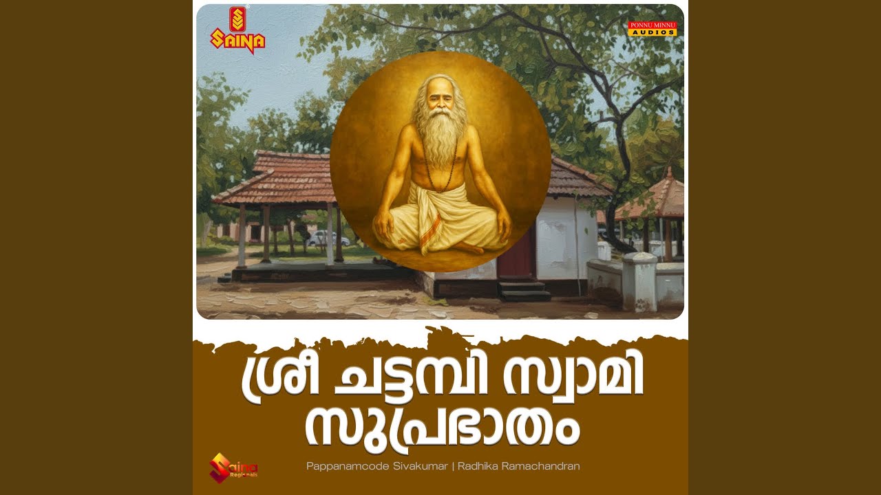 Suprabhatam