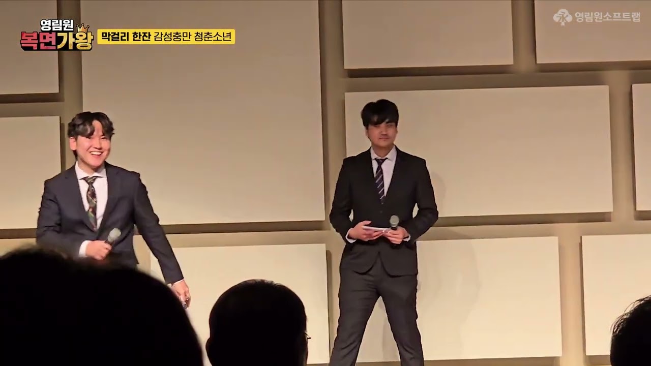 [🎞️영림원Premium] 복면가왕 등장! 과연 1등은 누구?
