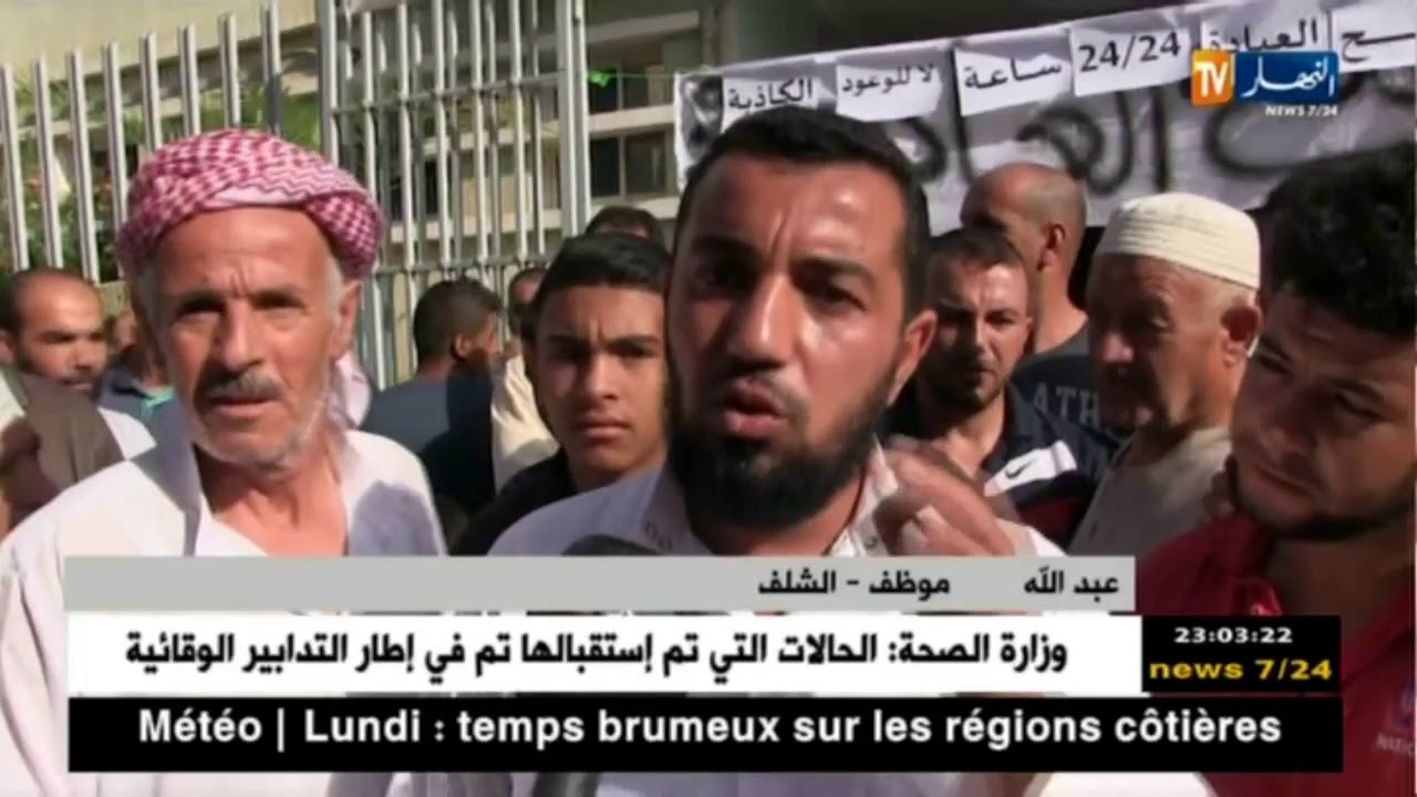الشلف: سكان بني راشد يطالبون بالتغطية الصحية