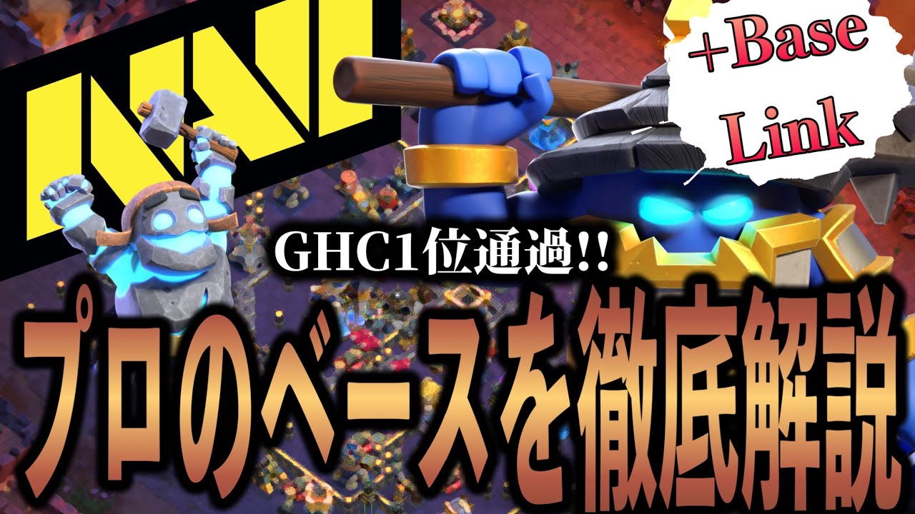 【クラクラ】th18シーズン最初の大会予選1位通過！！本気でつくったベースを徹底解説していくお +Base Link