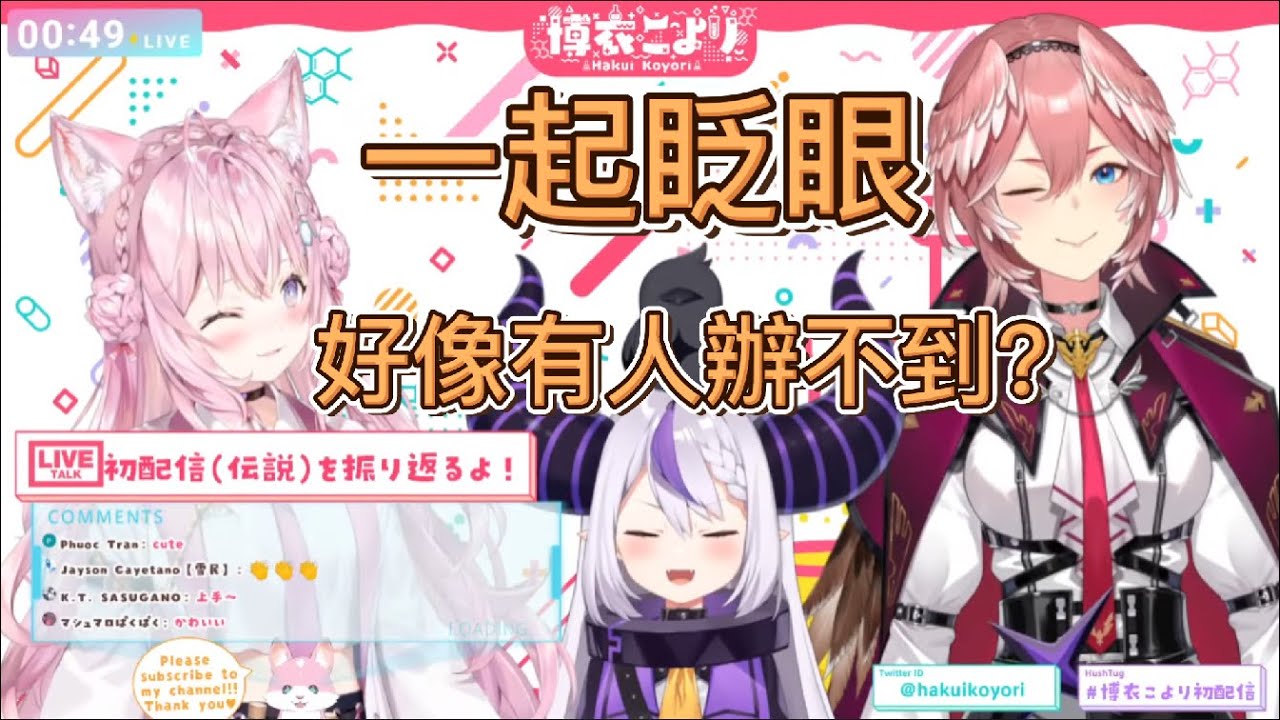 【Hololive中文】遜炮總帥想眨眼