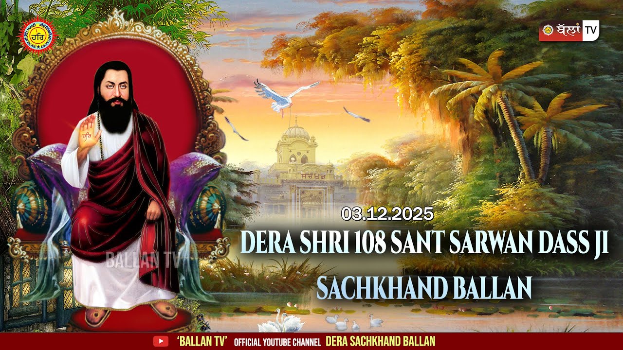 SHABAD KIRTAN DERA SHRI 108 SANT SARWAN DASS JI SACHKHAND BALLAN 03.12.2025 || BALLAN TV