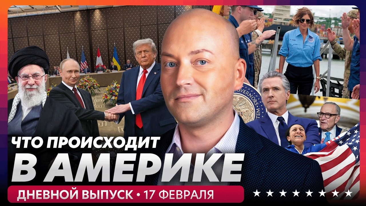Иран угрожает ударом по США, хаос в Нью-Йорке