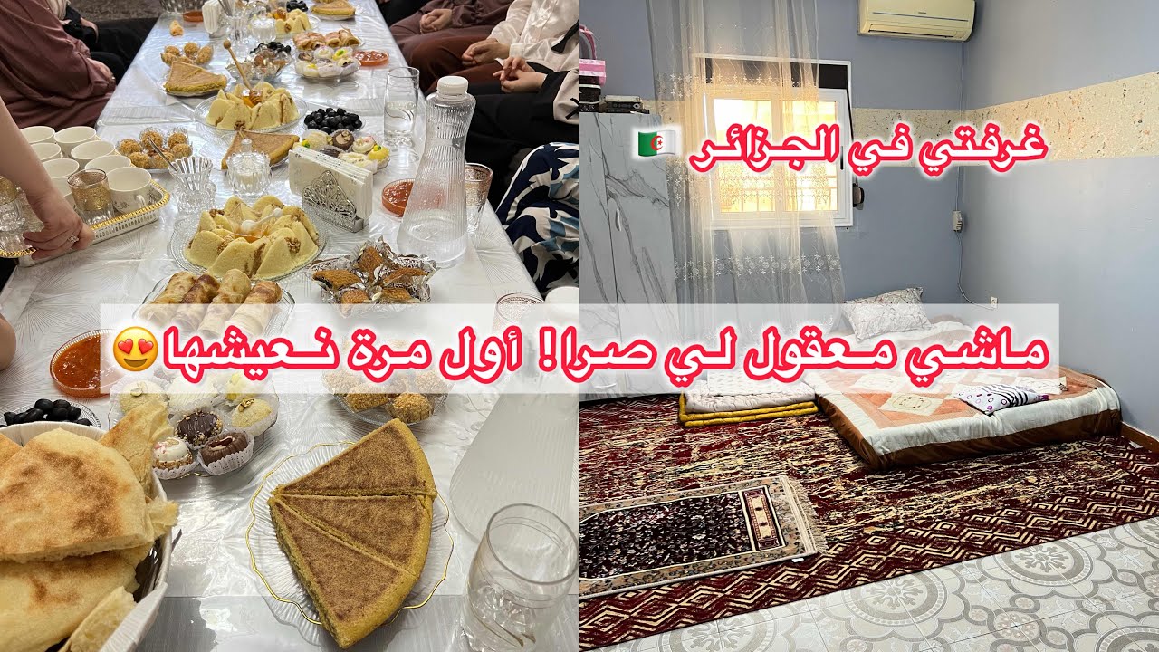 الأجواء لي بكاتني 😭 مع ختي فالكوزينة 🫢ما كناش ناويين نكشفو هاد الشي 🫣