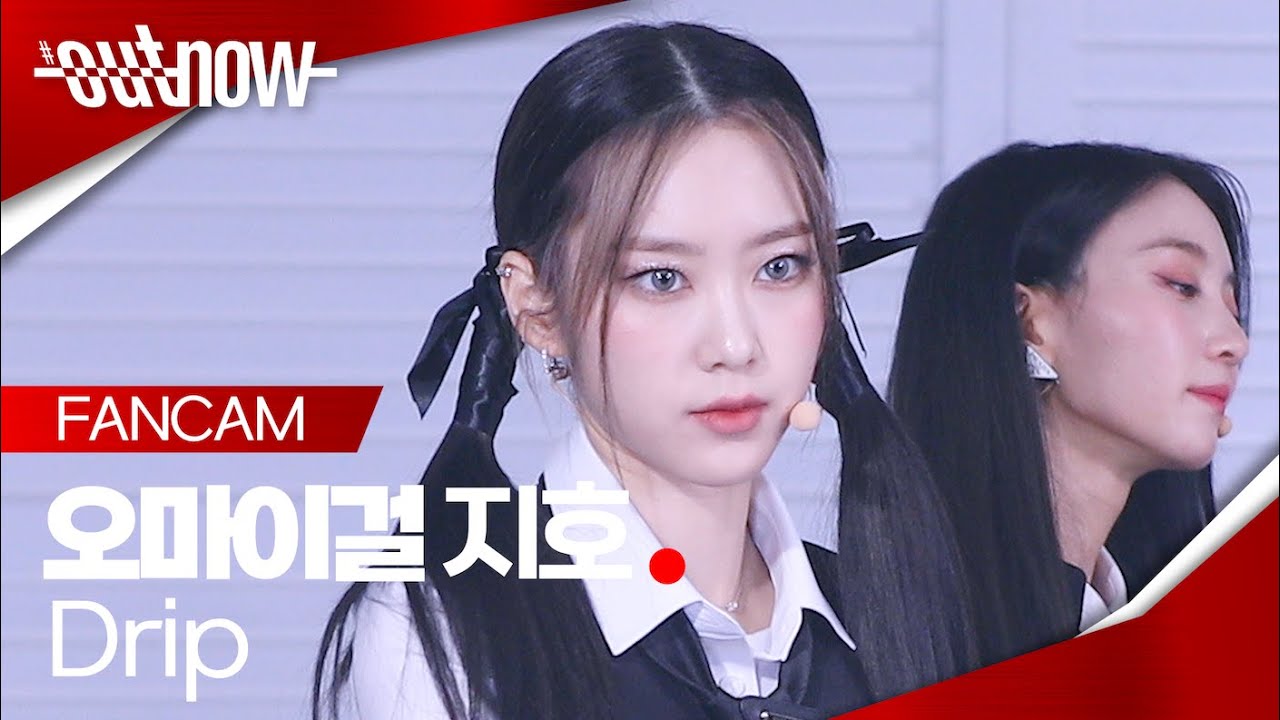 [4K] [Fancam] 지호(JIHO) | OH MY GIRL(오마이걸) – Drip | 