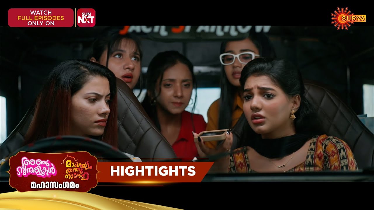 Mangalyam Thanthunanena X Anju Sundarikal Mahasangamam Highlights 2 | 23 Feb 2026 | Surya TV Serial