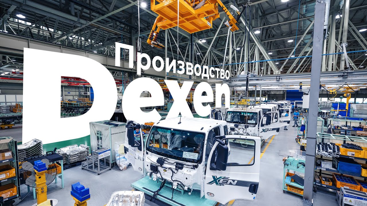 Daewoo Dexen &mdash; новый среднетоннажный грузовик из Южной Кореи