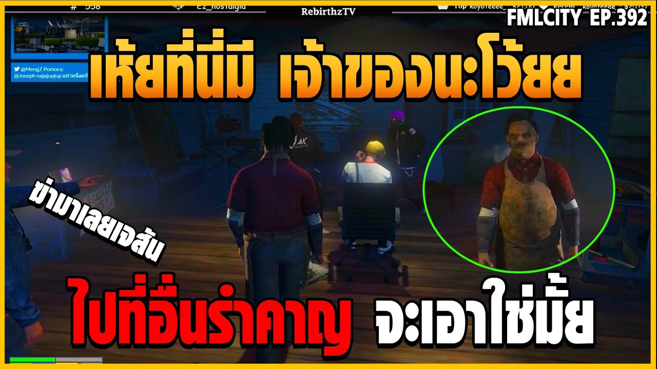 เมื่อลุงแม็ค เล่นโรลเจสัน หายตัวไล่เก็บคนในเมือง ทั้งเมืองต้องผวา!!! | GTAV | FML EP.392