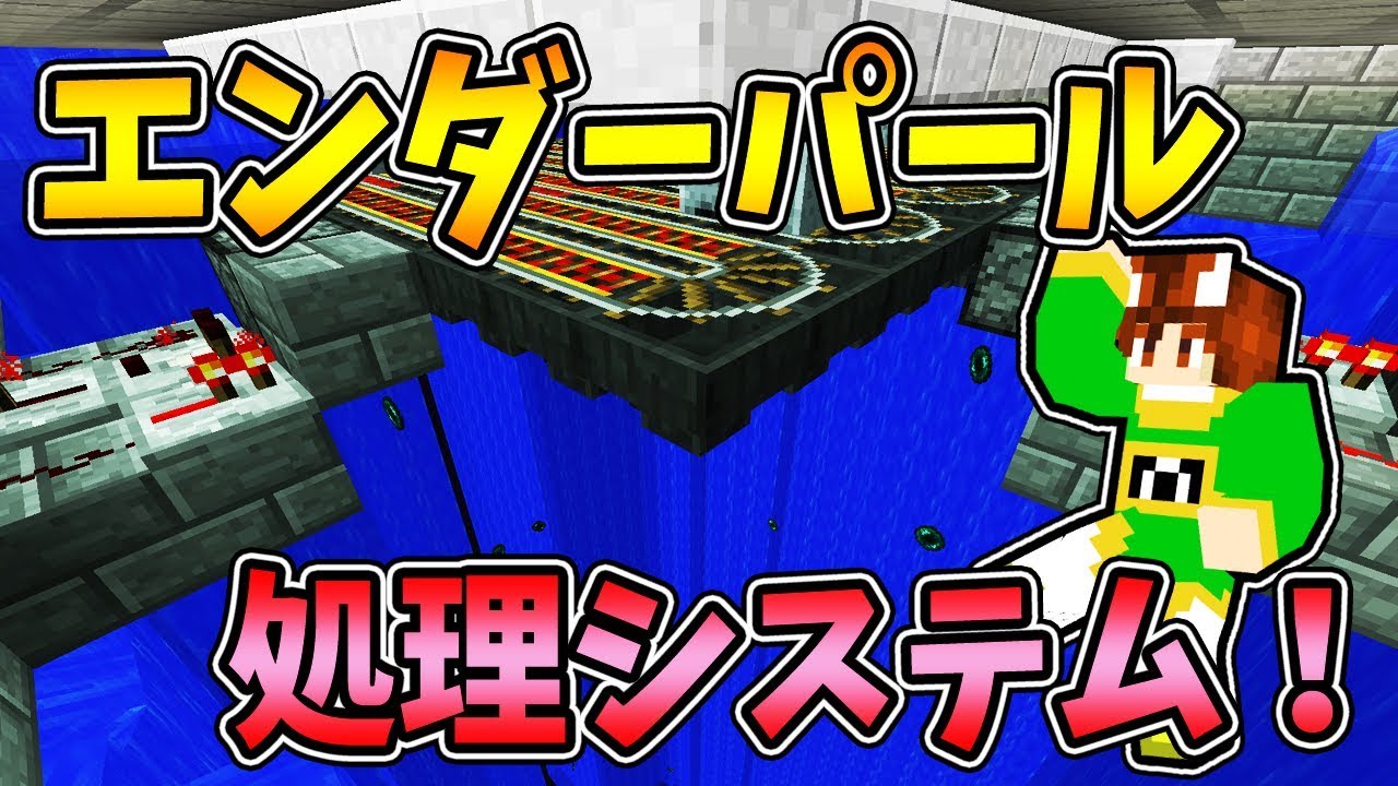 【ぽこくら#243】エンダーパールのゴミ問題を解決しよう！【マインクラフト】ゆっくり実況プレイ