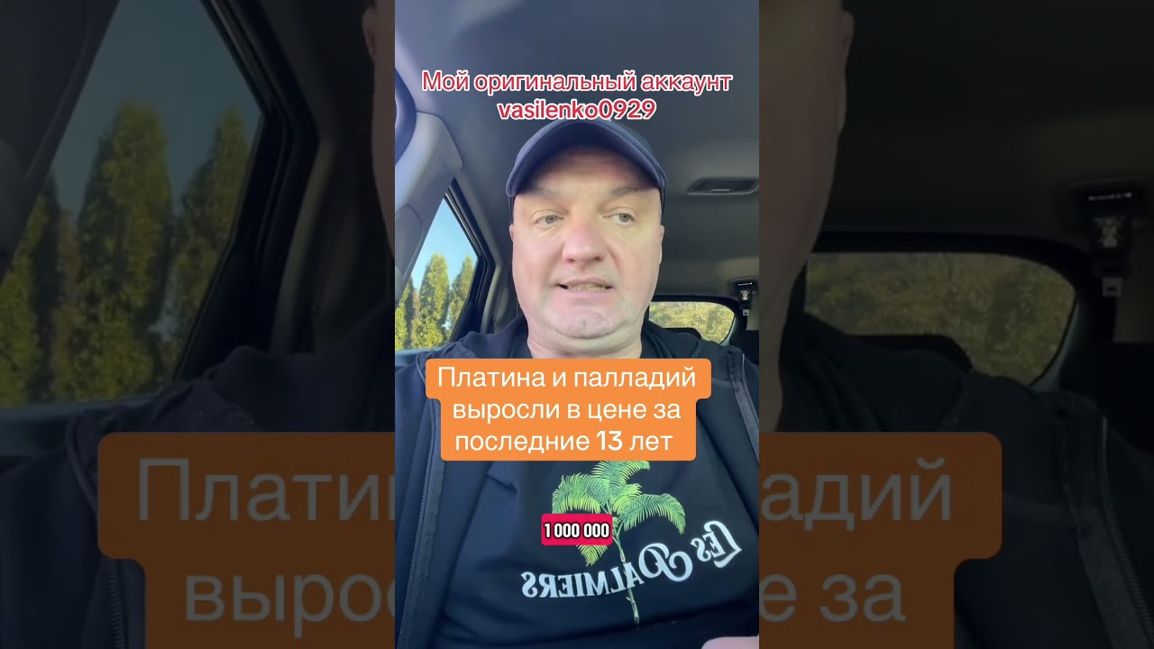 Платина и палладий выросли в цене за последние 13 лет #bitcoin #криптовалюа