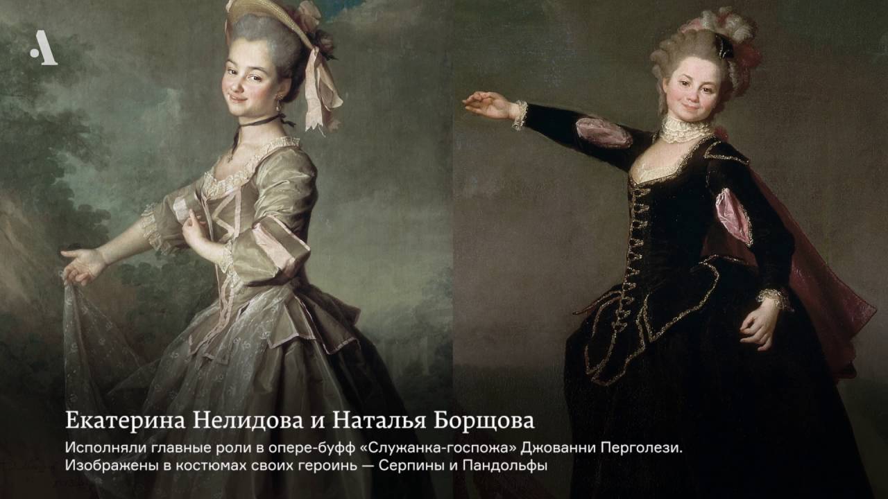 Странная любовь. Из курса «Любовь при Екатерине Великой»