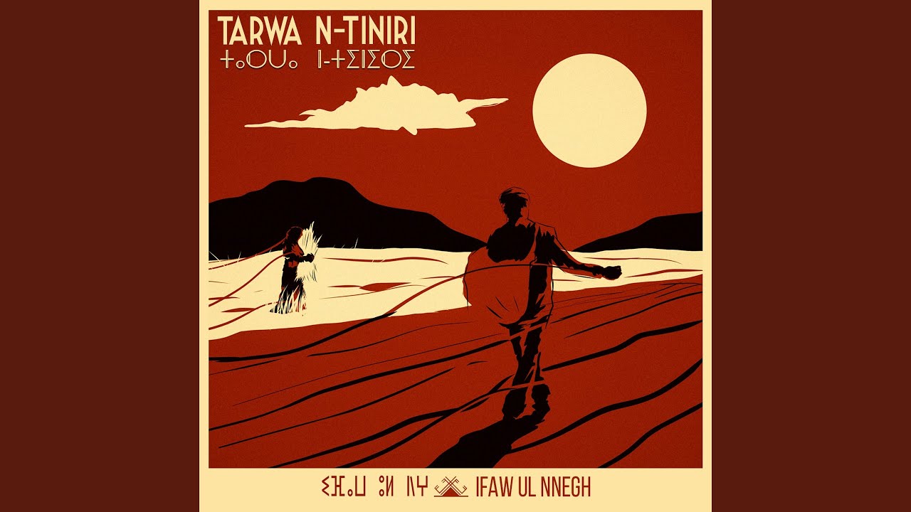Ifaw Ul Nnegh