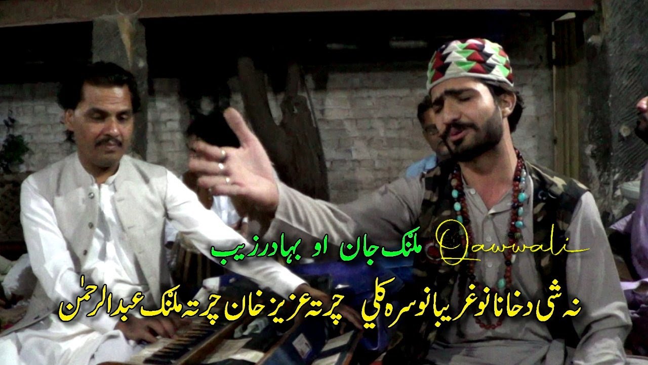 Malang Hameed ullah Ao Bahadar Zaib | Qawwali