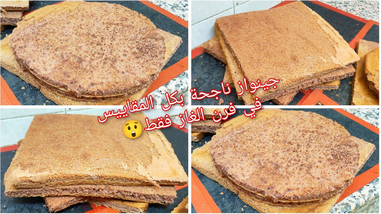 بجوج طرق حضري جينواز ناجحة من التجربه الاولى بمقادير مضبوطة والنتيجة أكثر من رائعة 👌