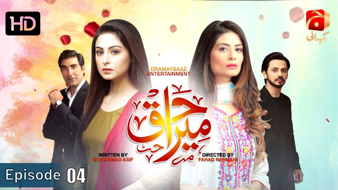 Mera Haq Episode 04 [HD] || Aruba Mirza - Bilal Qureshi - Madiha Iftikhar || 