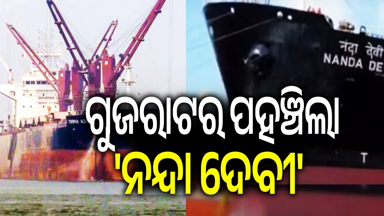 Nanda Devi vessel carrying 46,500 metric tonnes of LPG arrived at Vadinar Port in Gujarat