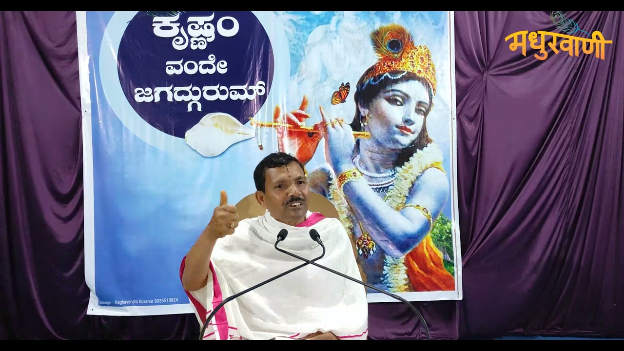 DASHAMASKANDA BHAGAVATAM PART-4 BY VENKATANARASIMHACHARYA JOSHI