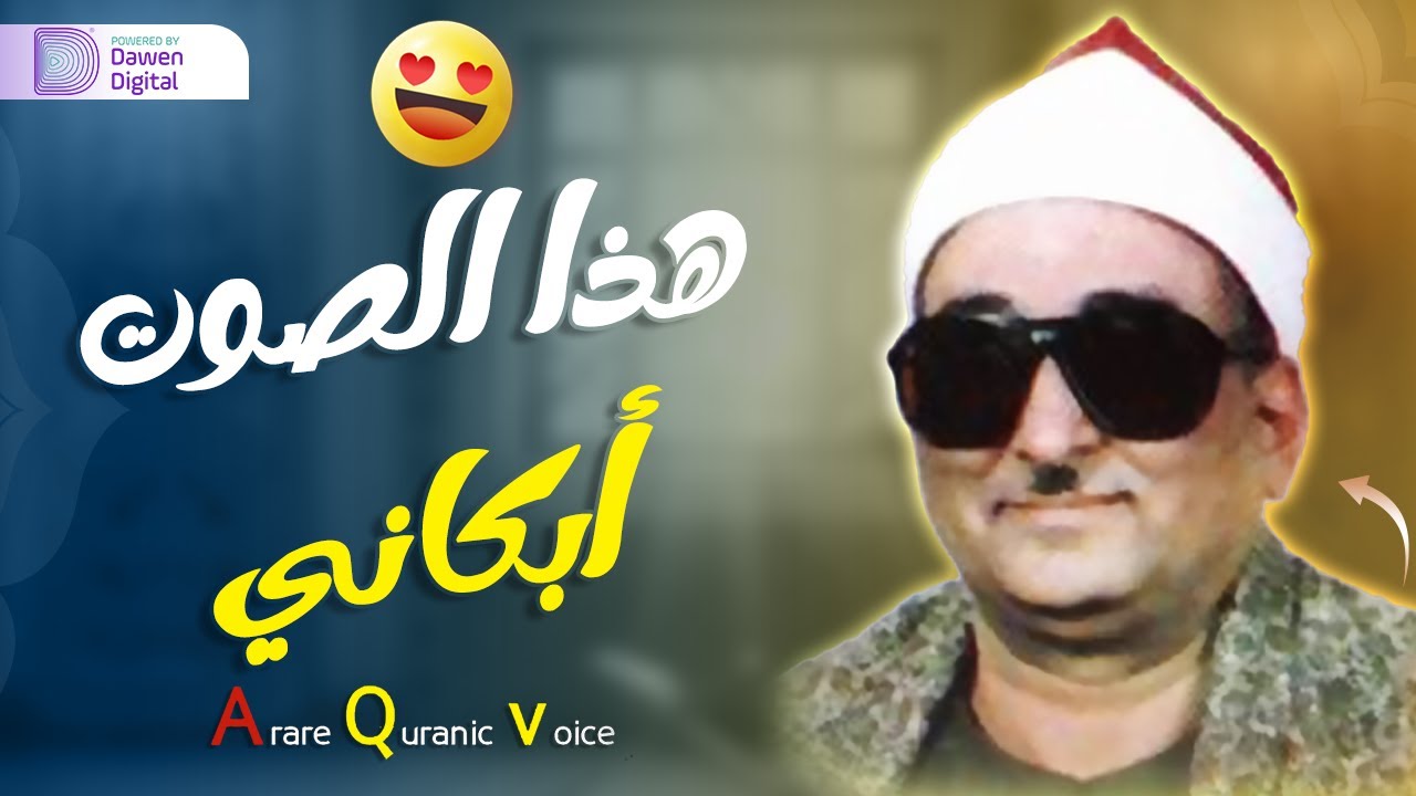 يأخذك إلى عالم الخشوع ! ❄️ الشيخ محمد عبدالعزيز حصَّان, رائعة سورة الشعراء | Surah Ash-Shu‘arā