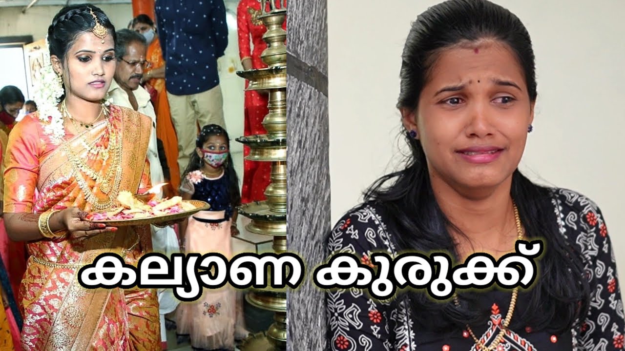 പെൺ വീട്ടുകാരെ കടക്കെണിയിൽ ആക്കുന്ന കല്യാണ കച്ചവടം | Malayalam short | emotional short video