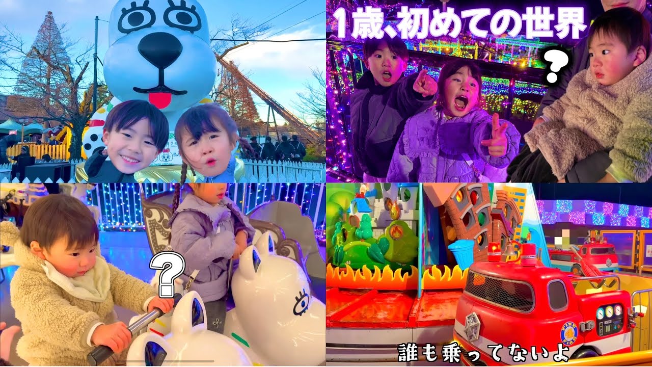 【れおりるあと】最先端イルミネーション！よみうりランド家族VLOG🎡❤️