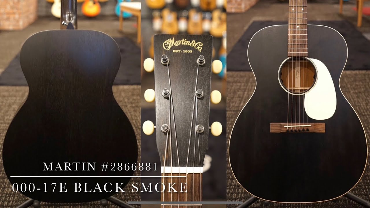 Martin 000-17E Black Smoke #2866881【異質なモデル】