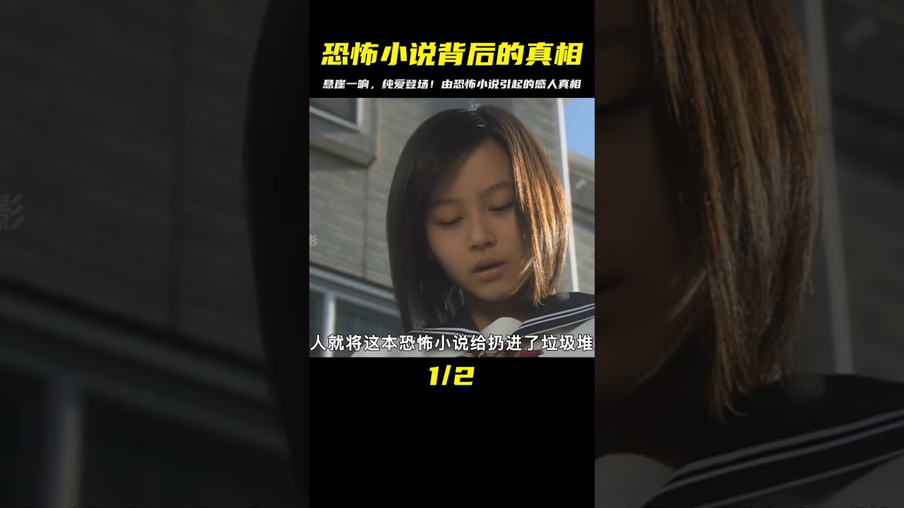 &ldquo;懸溺一響，純愛登場！由一本恐怖小說引起的感人故事！&rdquo;#懸溺 #阿超撩影 #懸疑片 #電影推薦 #影視解說 #影評
