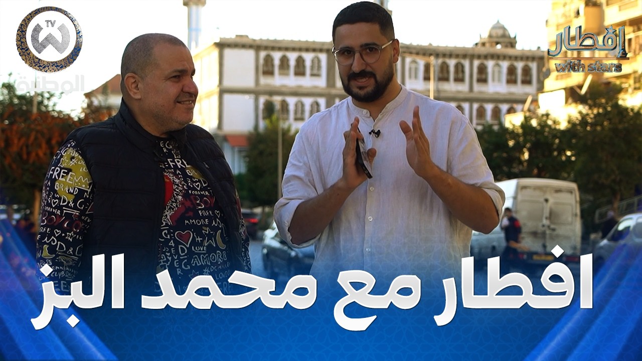 افطار مع نجم | الحلقة 03 | محمد البز | EPISODE 03 | IFTAR WITH START