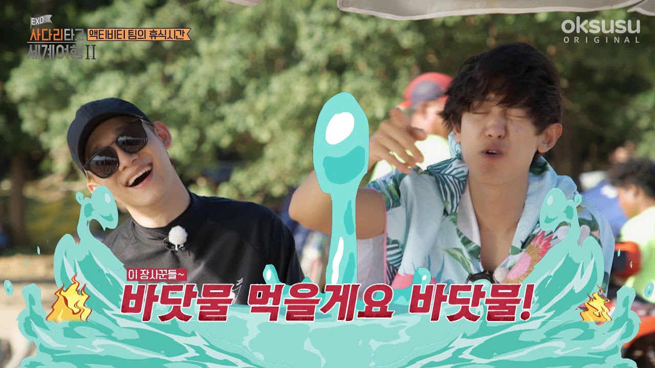 [엑사세2] 캠퍼스 커플 CC 찬첸의 사다리타기
