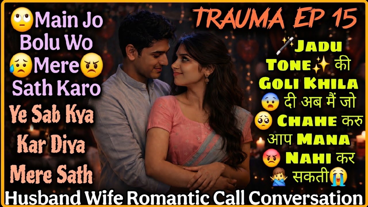 Aap Par Jaadu Tona Kar Diya || Trauma Ep 15 || Husband Wife Romantic Call Conversation || Mr.Loveboy